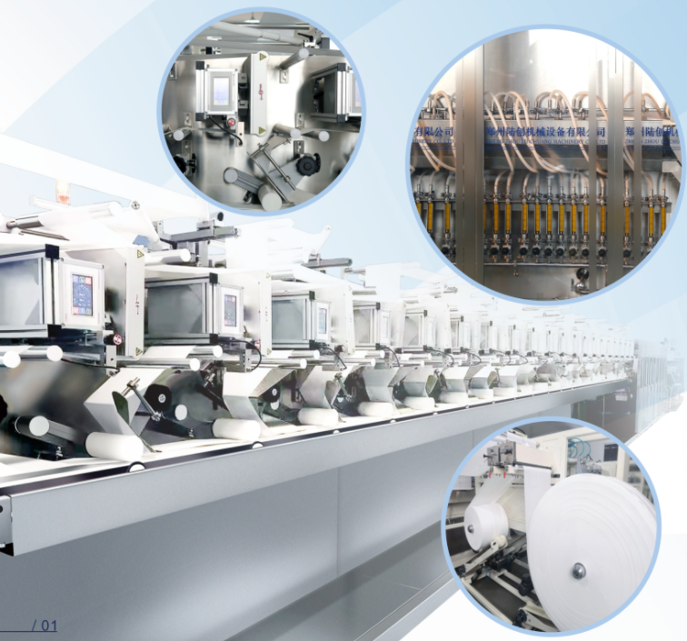 家庭裝全自動濕巾生產線